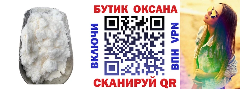 цена наркотик  Почеп  БУТИРАТ Butirat 