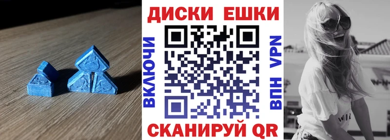 ЭКСТАЗИ диски ОМГ ОМГ сайт Почеп