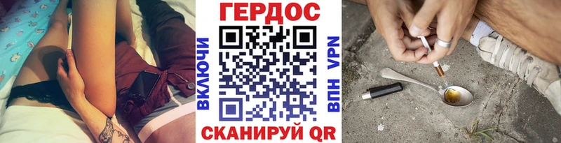 Героин Heroin  Почеп 