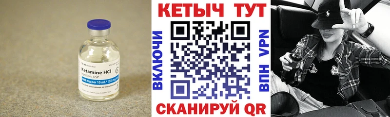 Кетамин ketamine  Почеп 