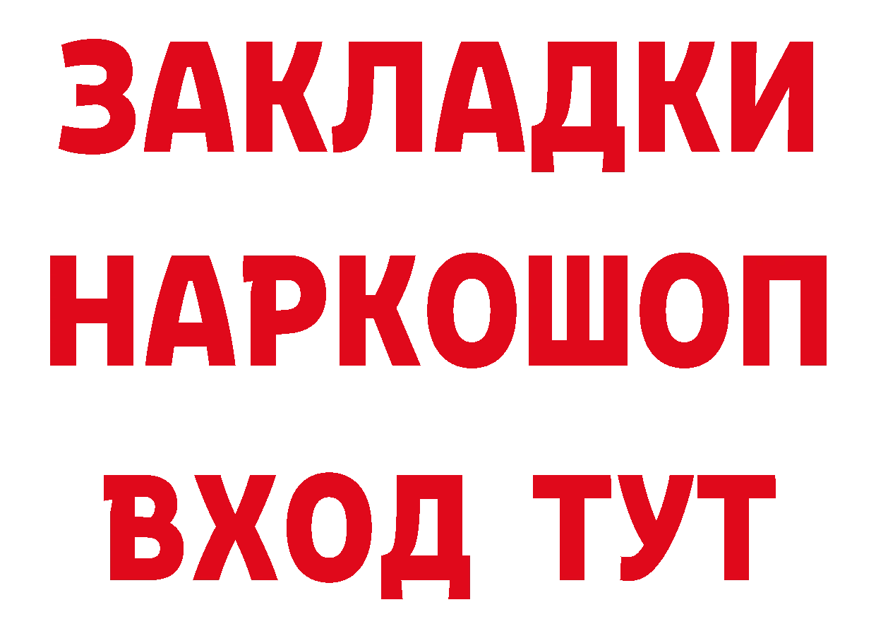 КЕТАМИН VHQ зеркало даркнет МЕГА Почеп