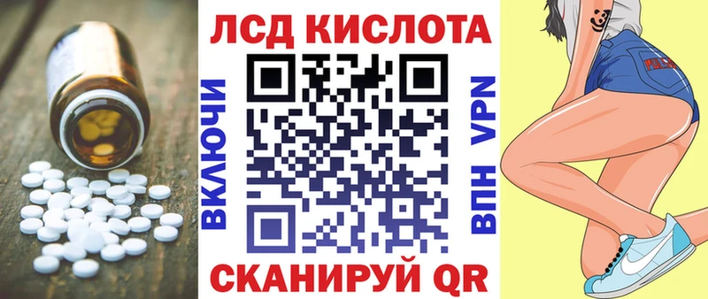 LSD-25 экстази кислота  купить наркоту  Почеп 