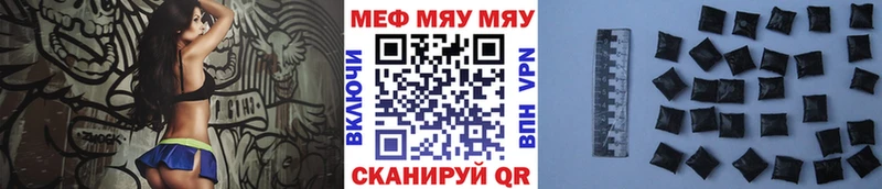 Меф мяу мяу кристаллы Почеп