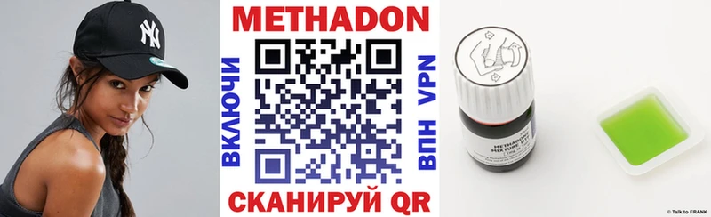Метадон VHQ наркота Почеп